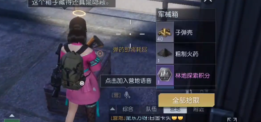 黎明觉醒生机第七变电站宝箱在什么位置