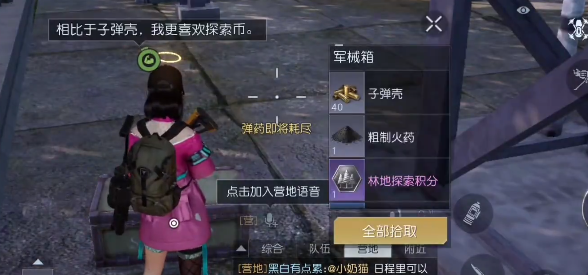 黎明觉醒生机第七变电站宝箱在什么位置
