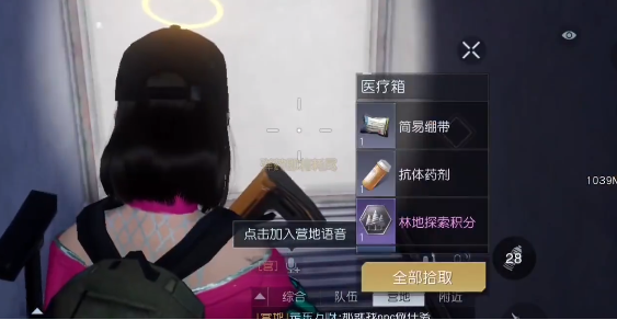 黎明觉醒生机第七变电站宝箱在什么位置