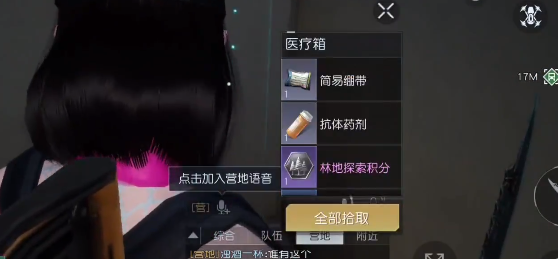 黎明觉醒生机海滨废车场宝箱在什么位置