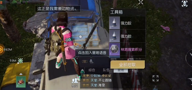 黎明觉醒生机海滨废车场宝箱在什么位置
