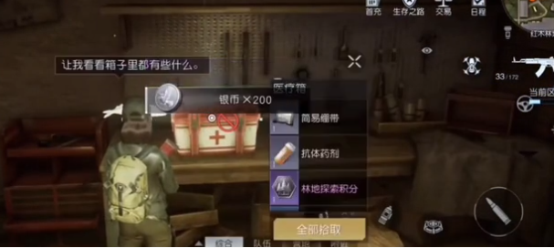 黎明觉醒生机加里森酿酒厂宝箱在什么位置