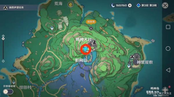 原神祭神奏上任务完成攻略