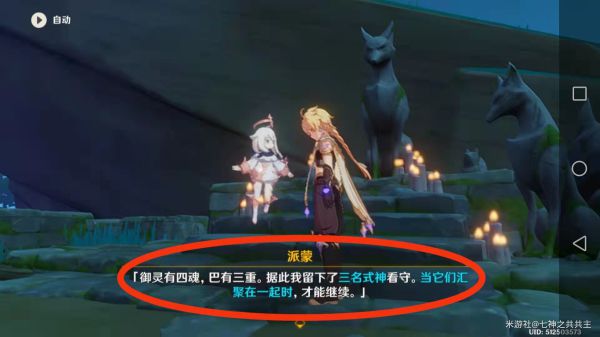 原神祭神奏上任务完成攻略