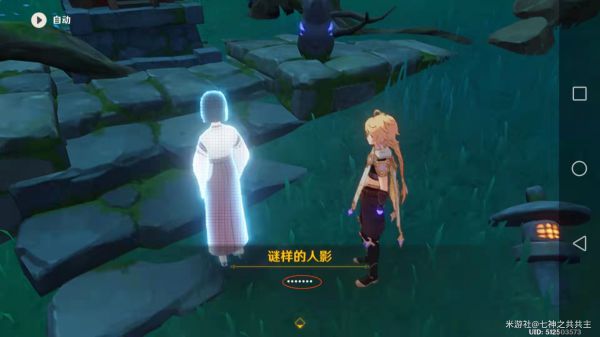 原神祭神奏上任务完成攻略