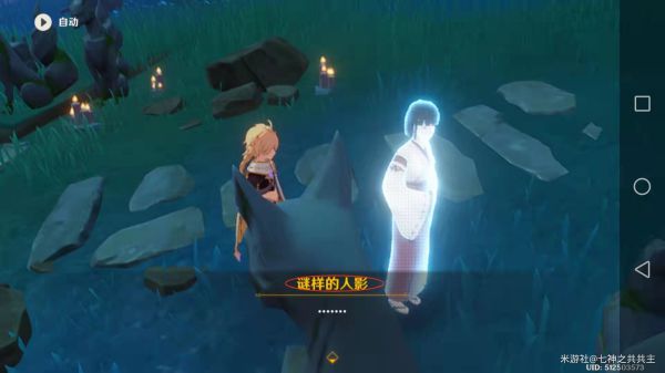 原神祭神奏上任务完成攻略