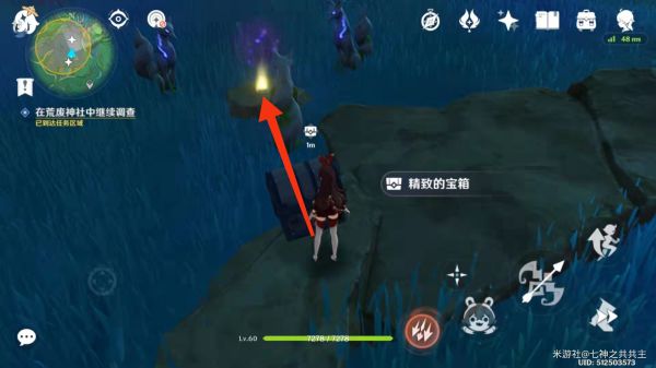 原神祭神奏上任务完成攻略