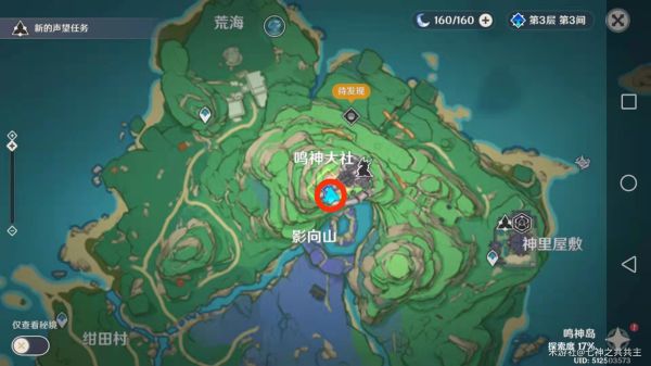 原神祭神奏上任务完成攻略