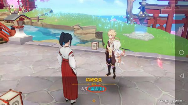 原神祭神奏上任务完成攻略