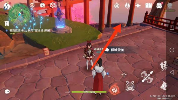 原神祭神奏上任务完成攻略