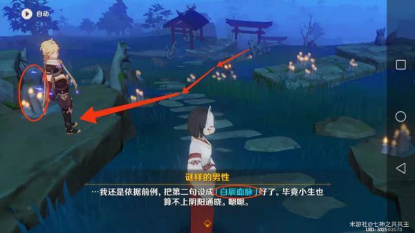 原神祭神奏上任务完成攻略