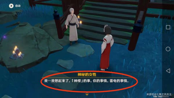 原神祭神奏上任务完成攻略