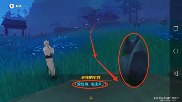原神祭神奏上任务完成攻略
