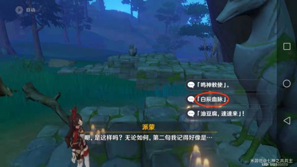原神祭神奏上任务完成攻略