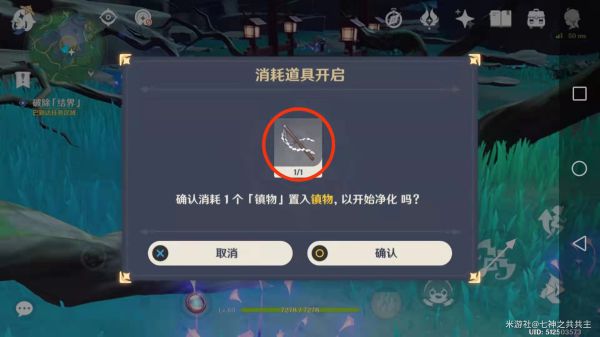 原神祭神奏上任务完成攻略