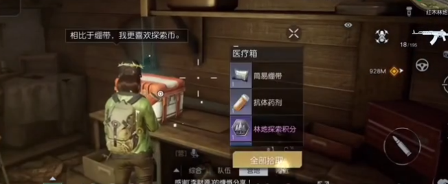 黎明觉醒生机摩尔加油站宝箱在什么位置