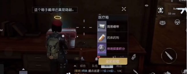 黎明觉醒生机摩尔加油站宝箱在什么位置