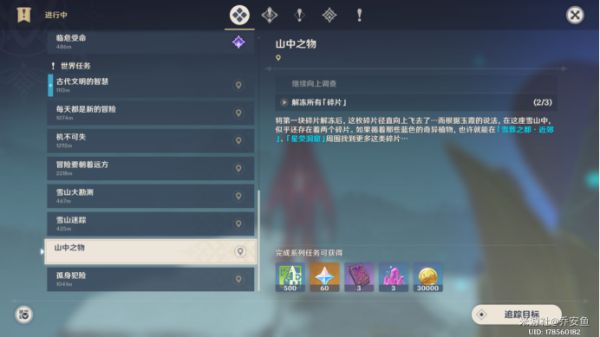 原神雪山登顶方法介绍
