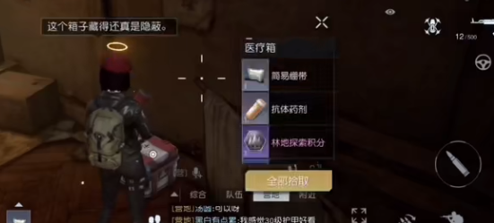 黎明觉醒生机罗斯化工厂宝箱在什么位置