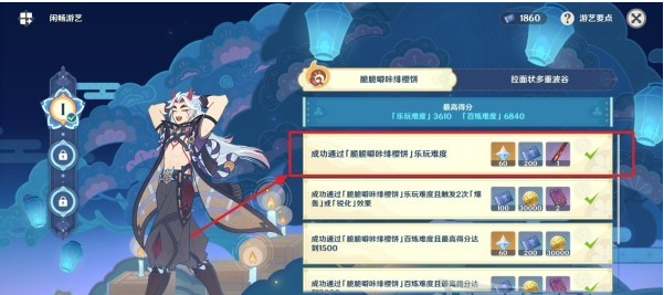 原神东花坊时雨获取及精炼攻略
