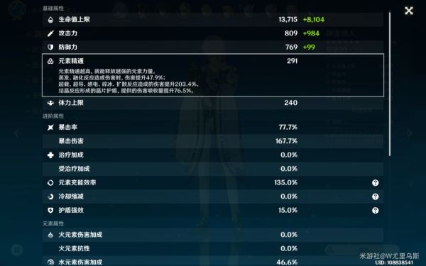 原神砂糖技能及装备攻略