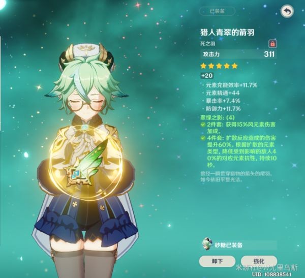 原神砂糖技能及装备攻略