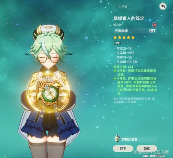 原神砂糖技能及装备攻略