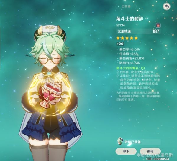 原神砂糖技能及装备攻略