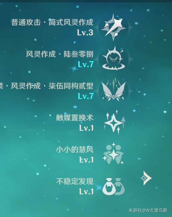 原神砂糖技能及装备攻略