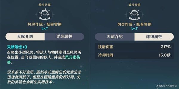 原神砂糖技能及装备攻略