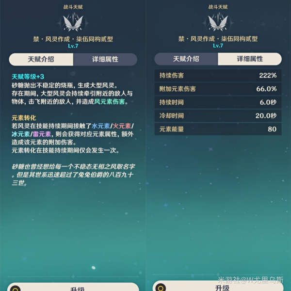 原神砂糖技能及装备攻略