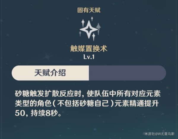 原神砂糖技能及装备攻略