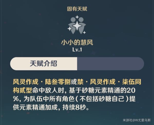原神砂糖技能及装备攻略