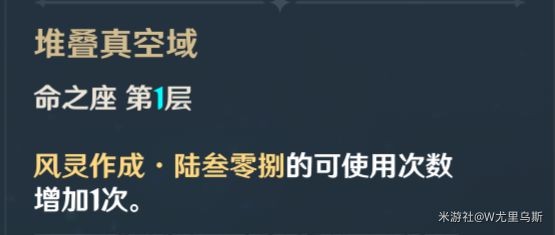 原神砂糖技能及装备攻略