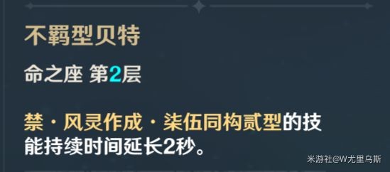原神砂糖技能及装备攻略