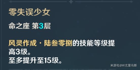 原神砂糖技能及装备攻略