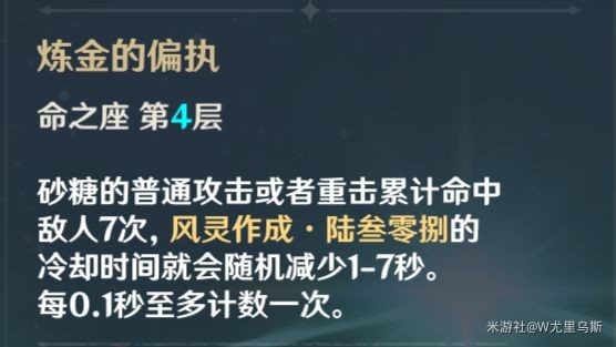 原神砂糖技能及装备攻略