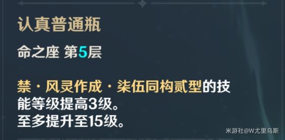 原神砂糖技能及装备攻略