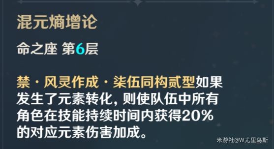 原神砂糖技能及装备攻略