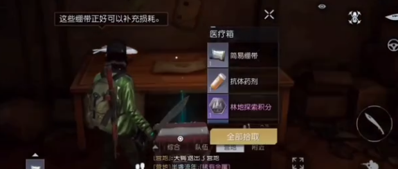 黎明觉醒湖畔镇宝箱在哪