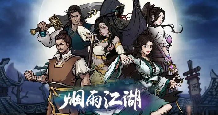 烟雨江湖太古遗音任务怎么完成