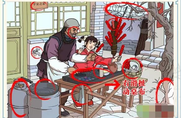 父亲的小摊怎么过关