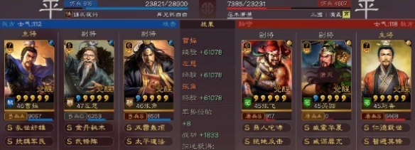 三国志战略版张角曹操武锋弓阵容怎么搭配
