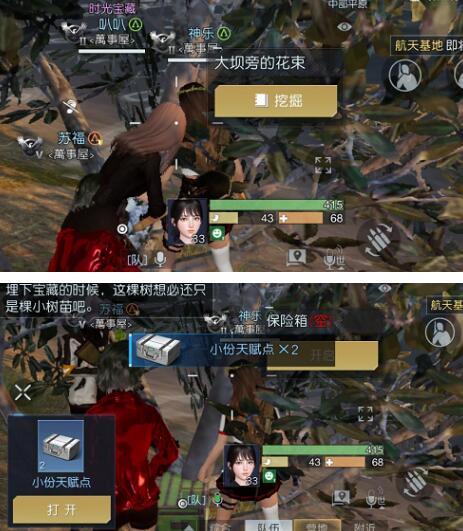 黎明觉醒生机工程师呓语藏宝图刷新地点在哪