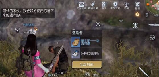 黎明觉醒生机堂吉诃德藏宝图刷新地点在哪
