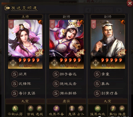 三国志战略版貂蝉武锋骑阵容怎么搭配