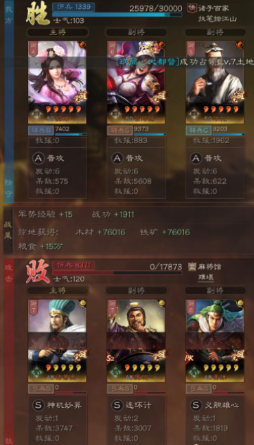 三国志战略版貂蝉武锋骑阵容怎么搭配