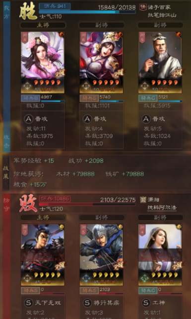 三国志战略版貂蝉武锋骑阵容怎么搭配