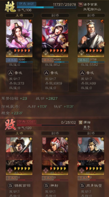 三国志战略版貂蝉武锋骑阵容怎么搭配