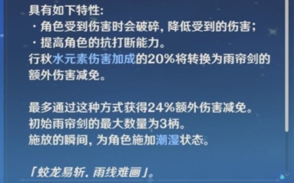 原神行秋装备选择推荐
